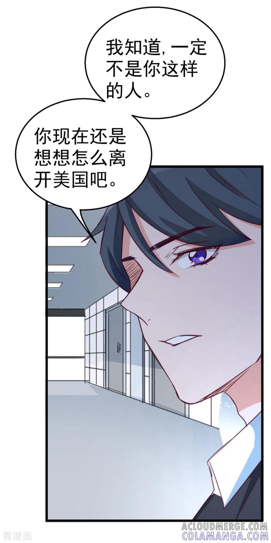 第119话-纸短情长-咪咕阅读（第9张）