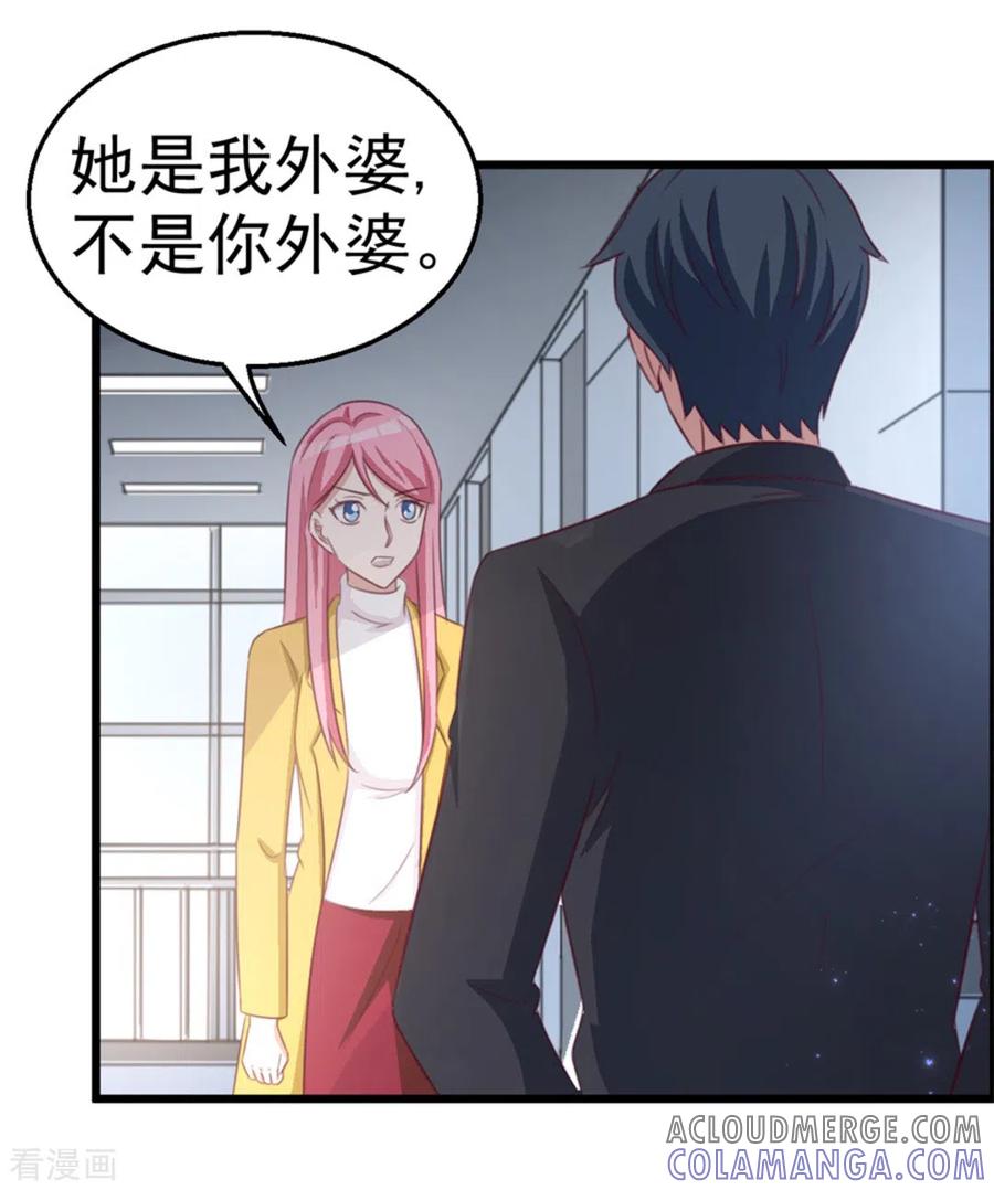 第119话-纸短情长-咪咕阅读（第3张）