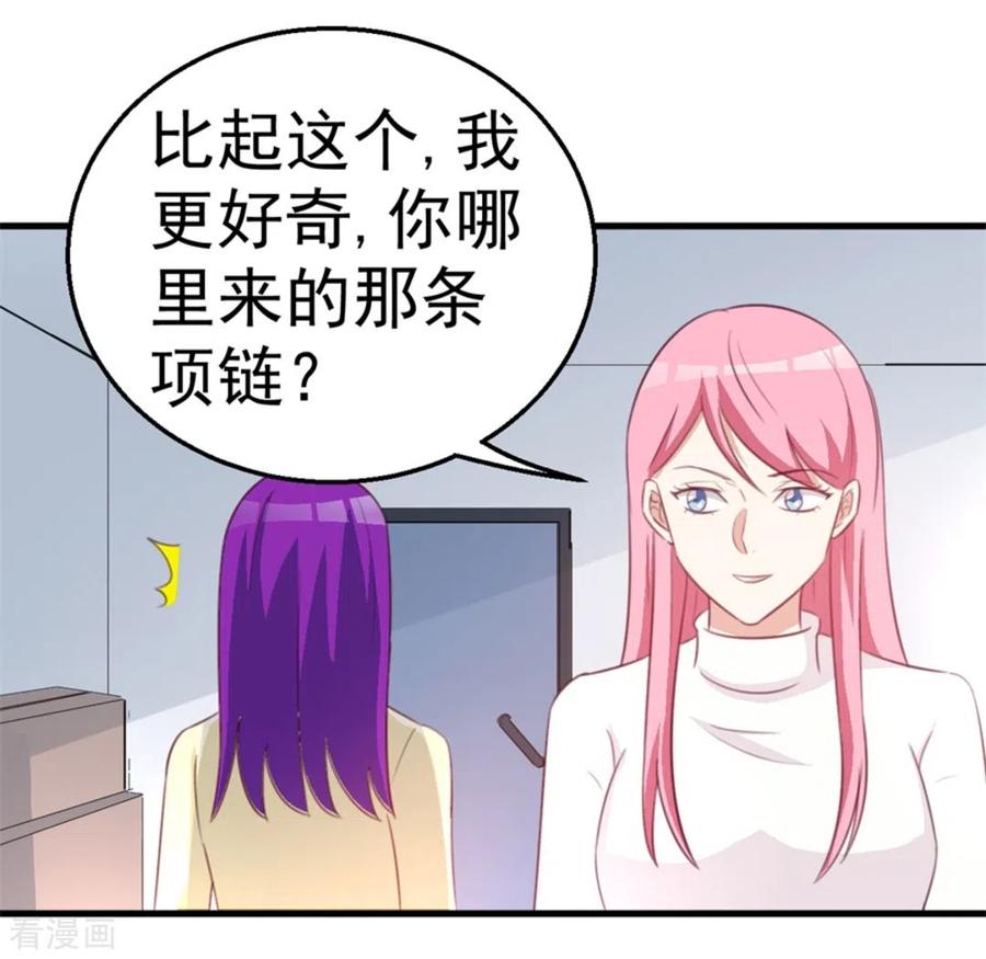 第121话-纸短情长-咪咕阅读（第12张）
