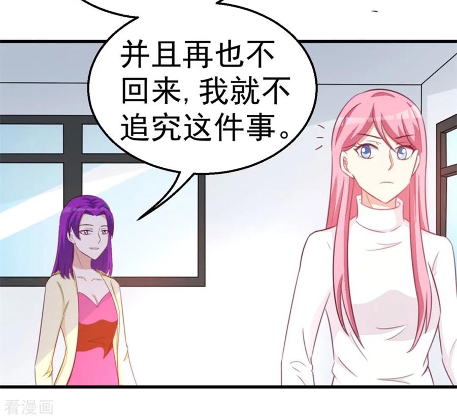 第121话-纸短情长-咪咕阅读（第8张）