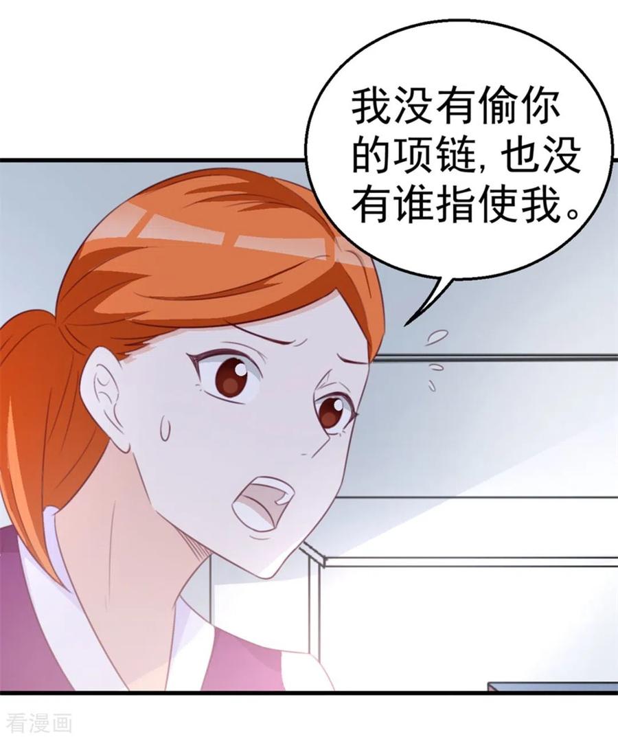 第121话-纸短情长-咪咕阅读（第3张）