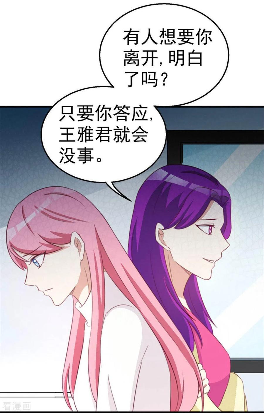 第121话-纸短情长-咪咕阅读（第11张）