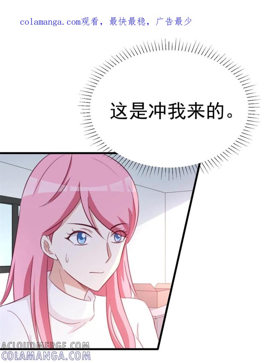 第121话-纸短情长-咪咕阅读（第1张）