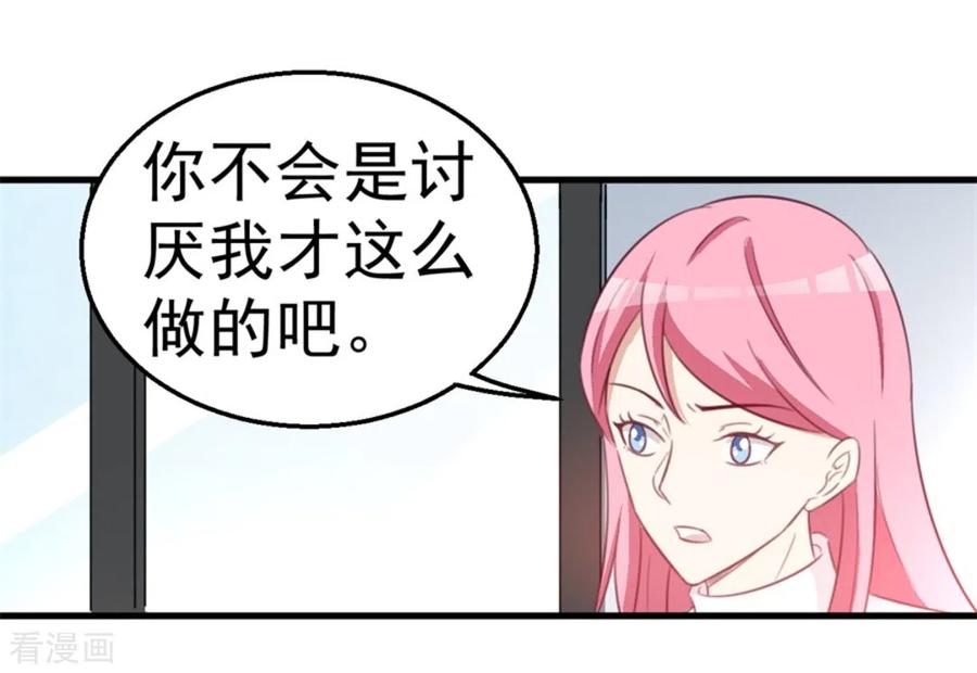 第121话-纸短情长-咪咕阅读（第9张）