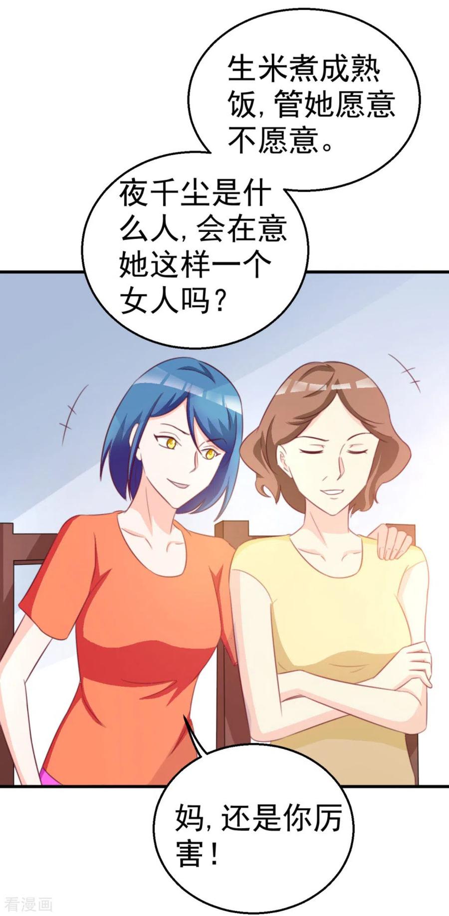 最终话-纸短情长-咪咕阅读（第8张）