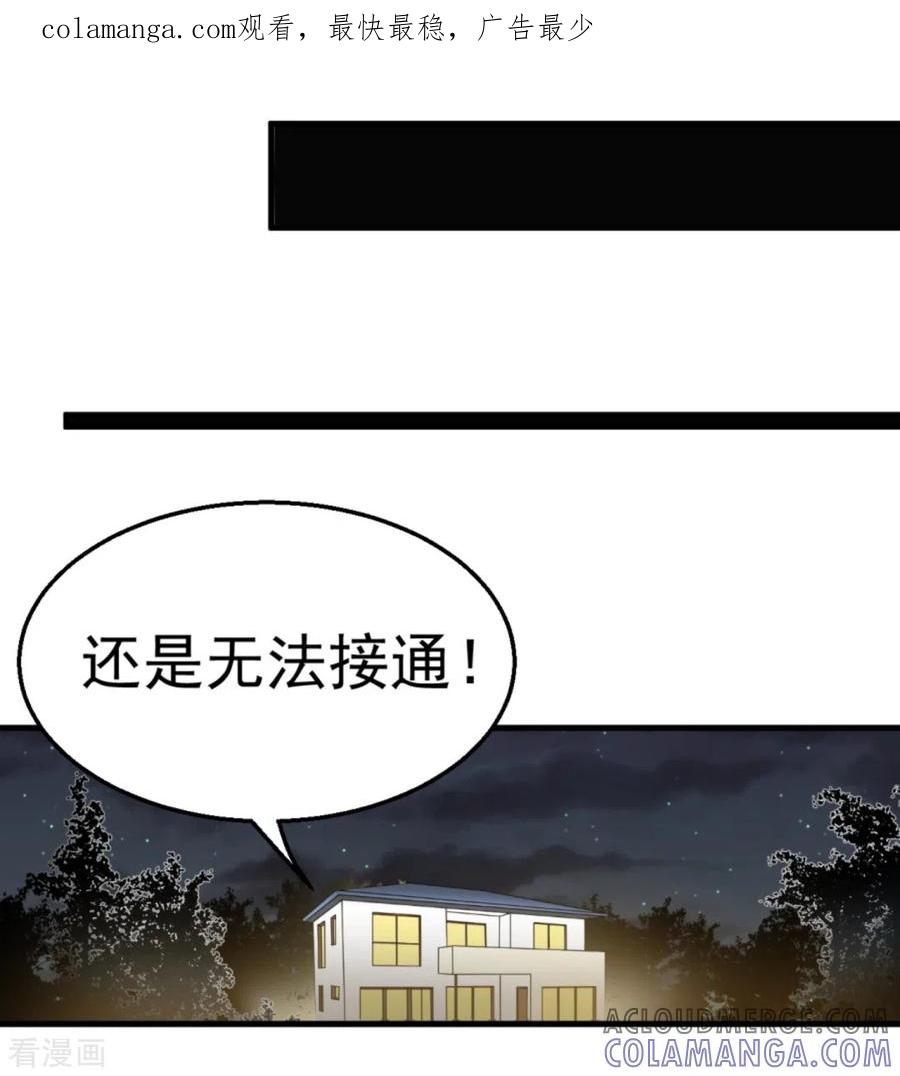 最终话-纸短情长-咪咕阅读（第1张）
