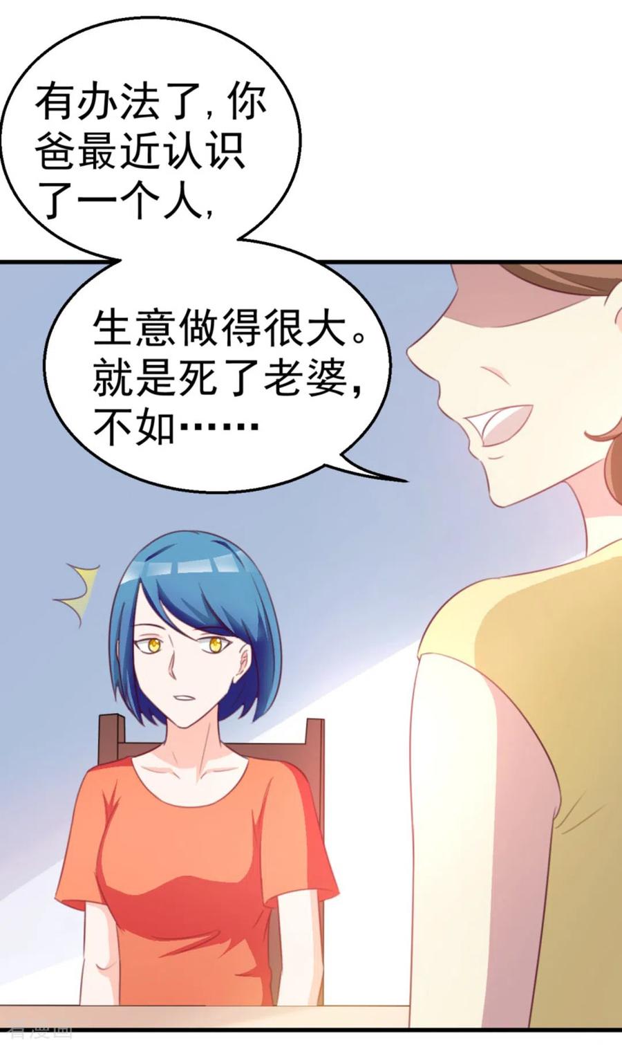 最终话-纸短情长-咪咕阅读（第6张）