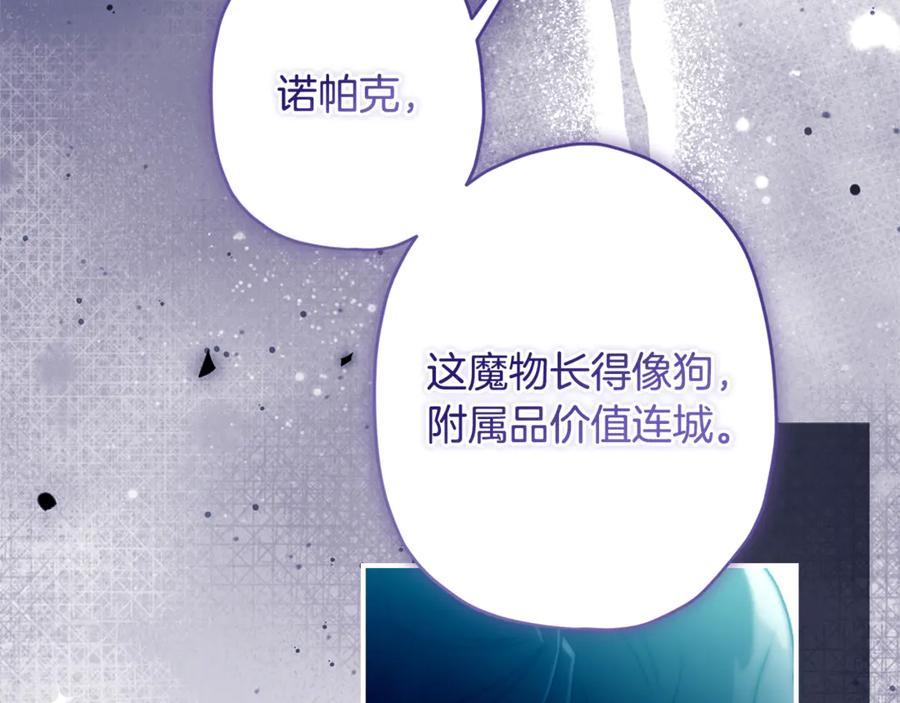 第128话雪后猎杀魔物-成为男主的养女-ttona+Latíne（第18张）