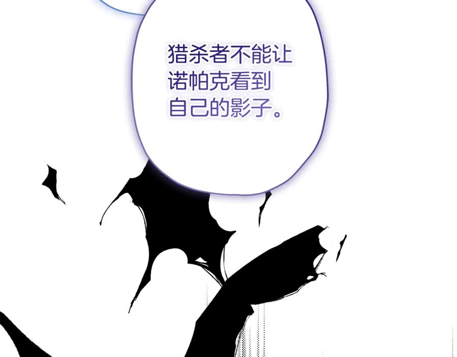 第128话雪后猎杀魔物-成为男主的养女-ttona+Latíne（第20张）