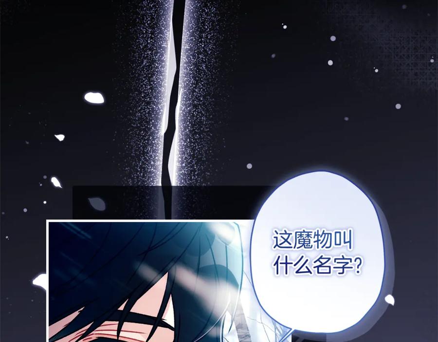 第128话雪后猎杀魔物-成为男主的养女-ttona+Latíne（第16张）