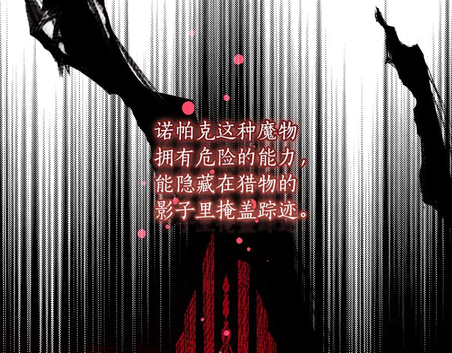 第128话雪后猎杀魔物-成为男主的养女-ttona+Latíne（第22张）