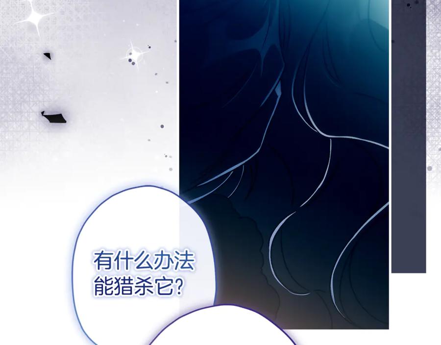 第128话雪后猎杀魔物-成为男主的养女-ttona+Latíne（第19张）