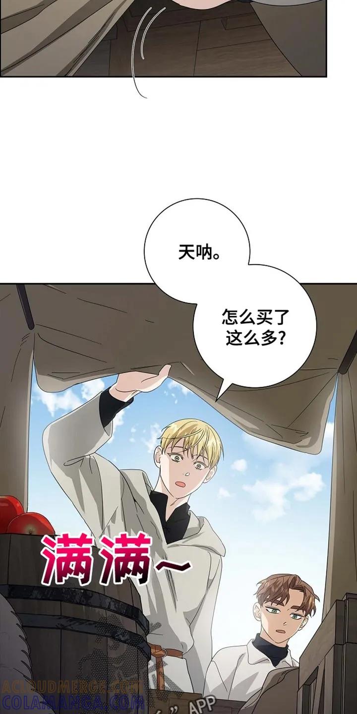 第136章：【第三季】现在就去准备-姻缘天注定-ROAMM（第10张）
