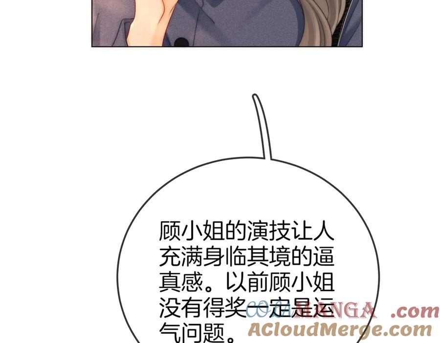 第132话情何以堪-顾小姐和曲小姐-晚之（原著）+鲸元社+欲言文化（第19张）