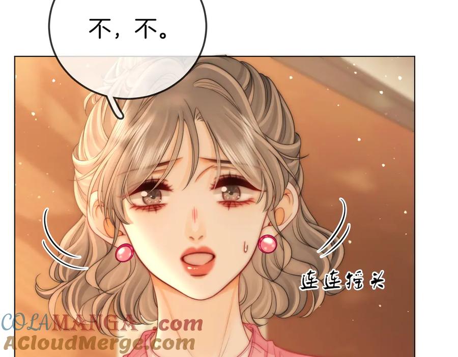 第132话情何以堪-顾小姐和曲小姐-晚之（原著）+鲸元社+欲言文化（第16张）
