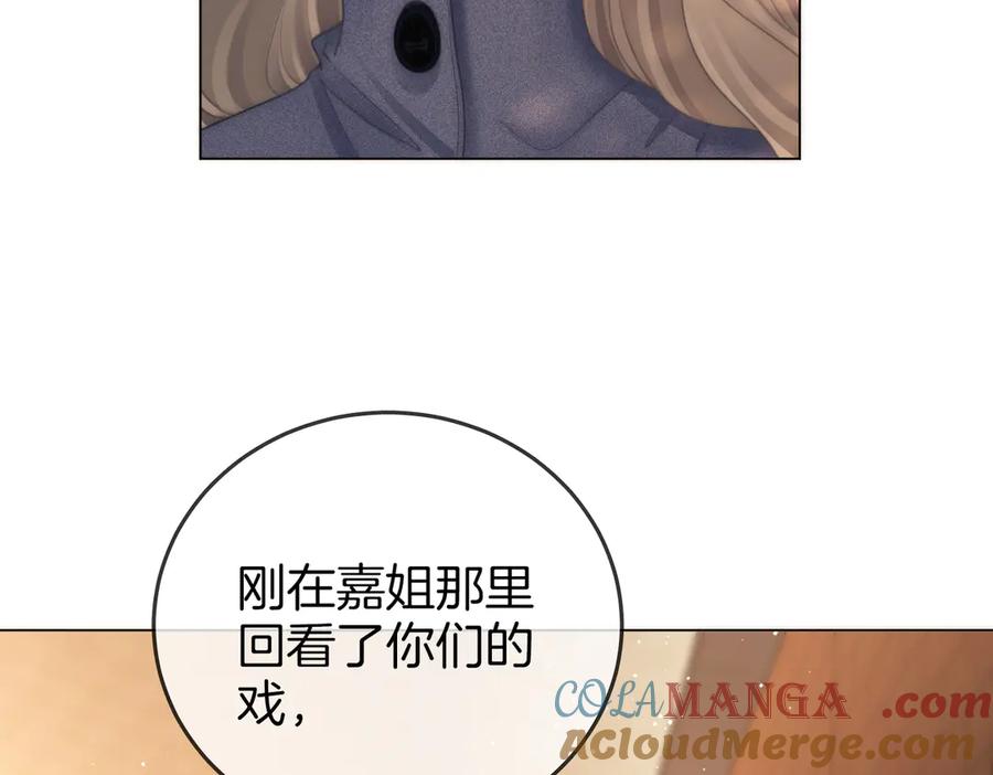 第132话情何以堪-顾小姐和曲小姐-晚之（原著）+鲸元社+欲言文化（第13张）