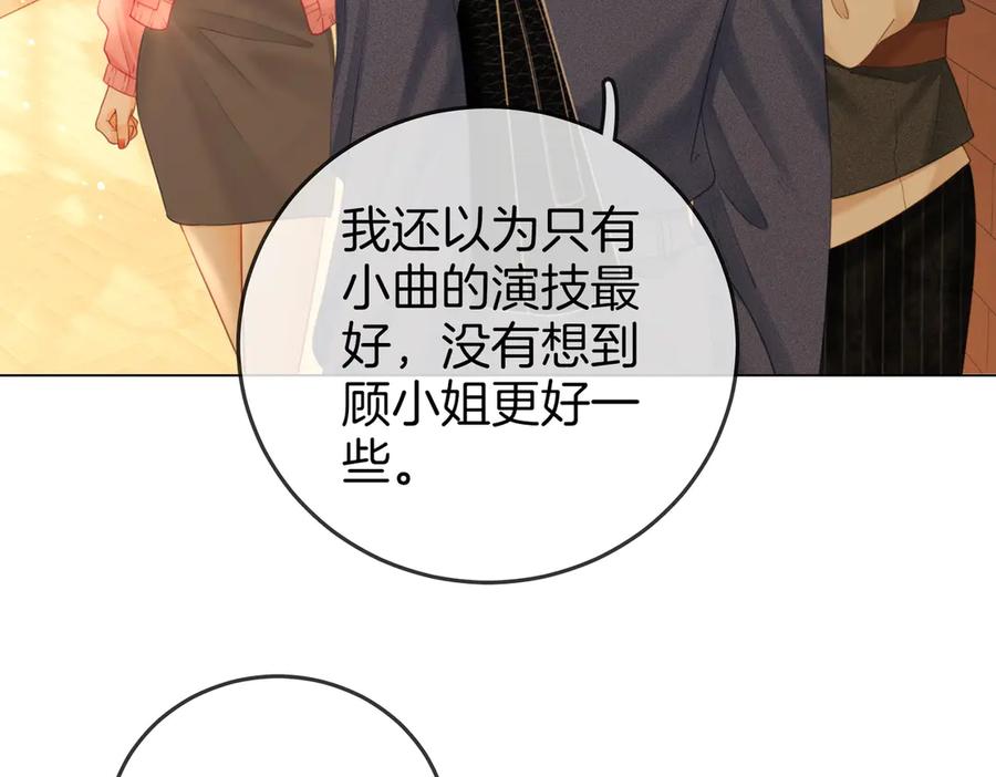 第132话情何以堪-顾小姐和曲小姐-晚之（原著）+鲸元社+欲言文化（第15张）