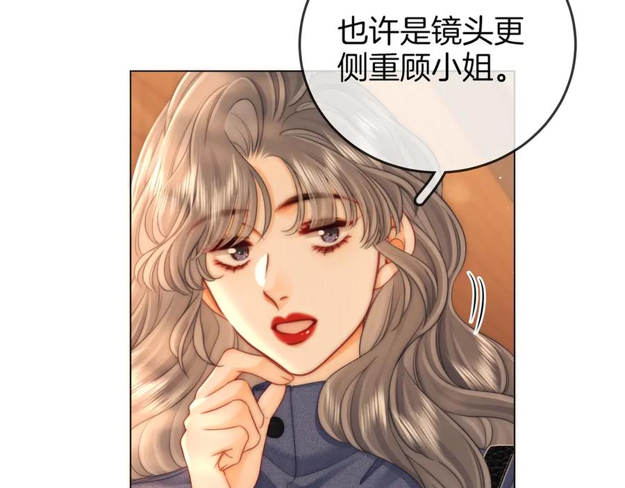 第132话情何以堪-顾小姐和曲小姐-晚之（原著）+鲸元社+欲言文化（第18张）
