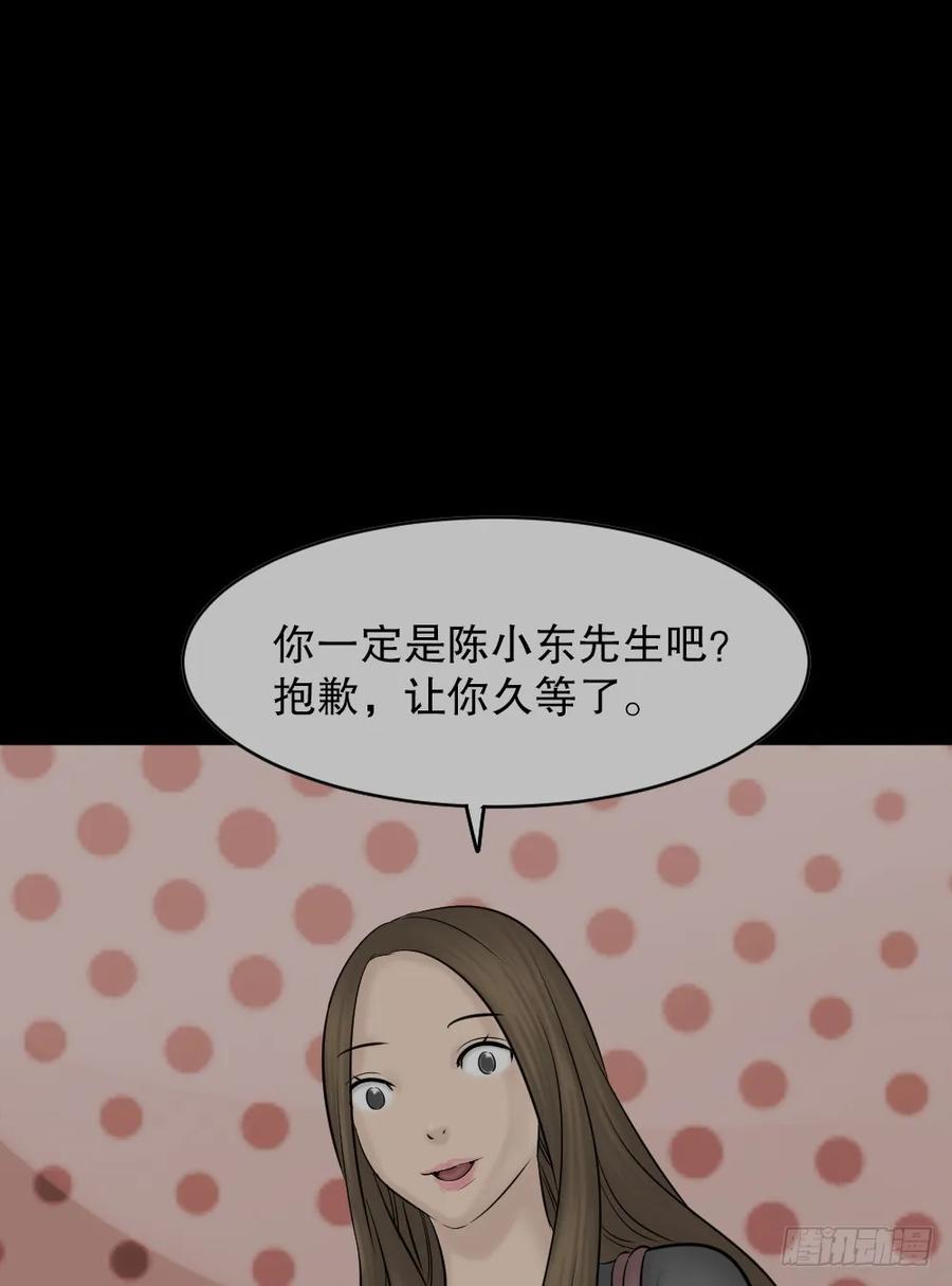 阿莎（1）-怪奇笔记-创画文化（第8张）