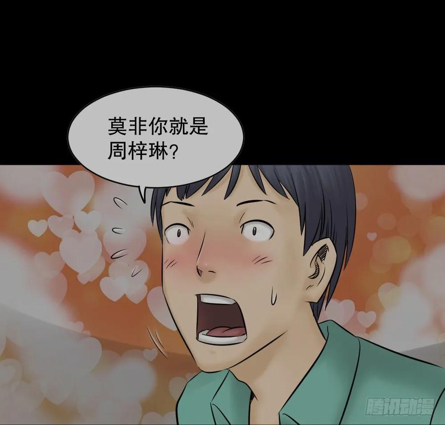 阿莎（1）-怪奇笔记-创画文化（第10张）