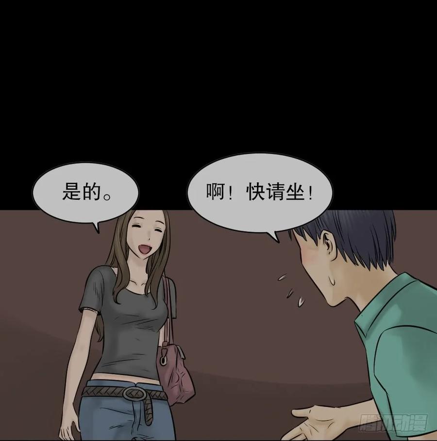 阿莎（1）-怪奇笔记-创画文化（第11张）