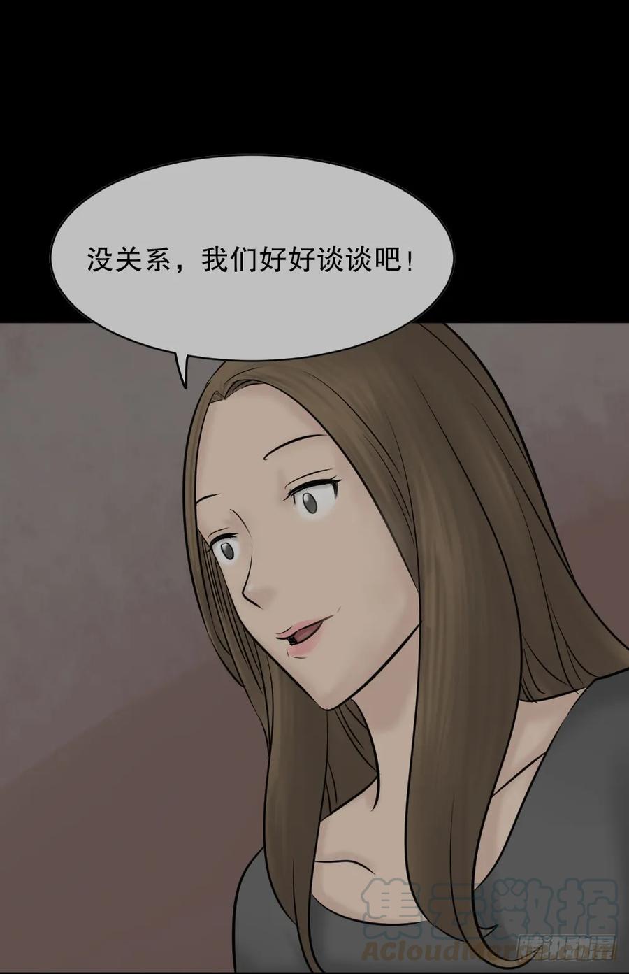 阿莎（1）-怪奇笔记-创画文化（第17张）