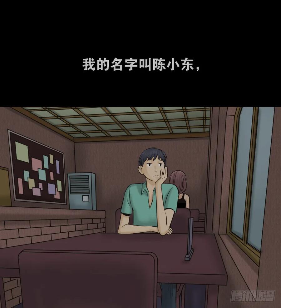 阿莎（1）-怪奇笔记-创画文化（第3张）