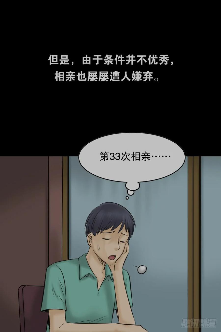 阿莎（1）-怪奇笔记-创画文化（第6张）