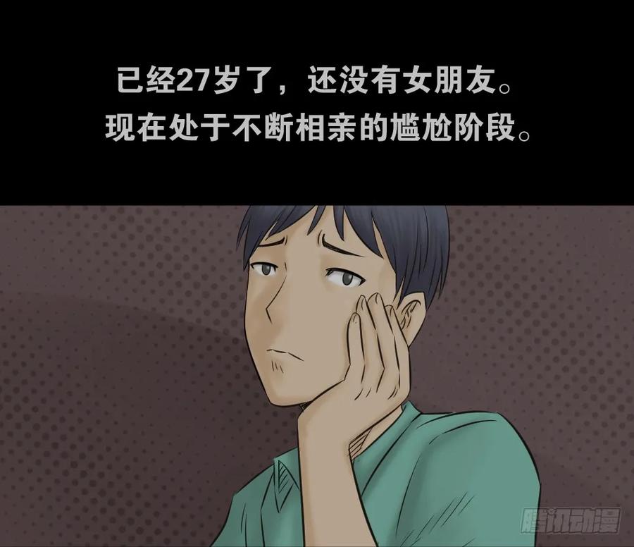 阿莎（1）-怪奇笔记-创画文化（第4张）