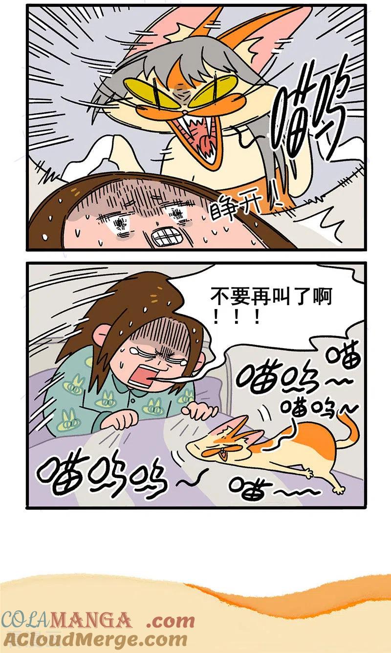 第12话1夜间噪音-阿满和麦茶-新漫画 日胖大海寺（第5张）