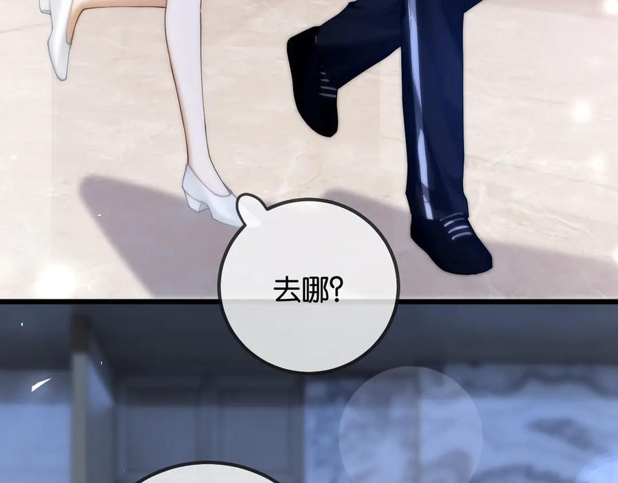第17话霸总化身粘人精-诱她-四季文学（原著）+暴青漫画（第18张）