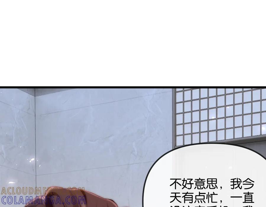 第17话霸总化身粘人精-诱她-四季文学（原著）+暴青漫画（第5张）