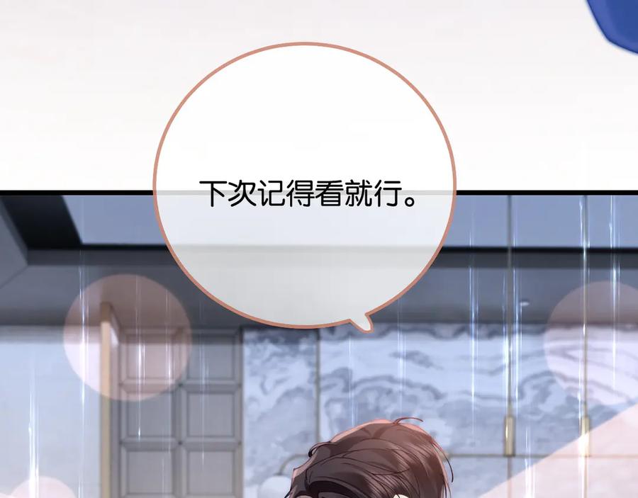 第17话霸总化身粘人精-诱她-四季文学（原著）+暴青漫画（第10张）