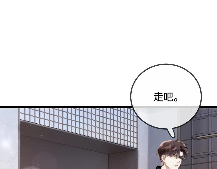 第17话霸总化身粘人精-诱她-四季文学（原著）+暴青漫画（第16张）