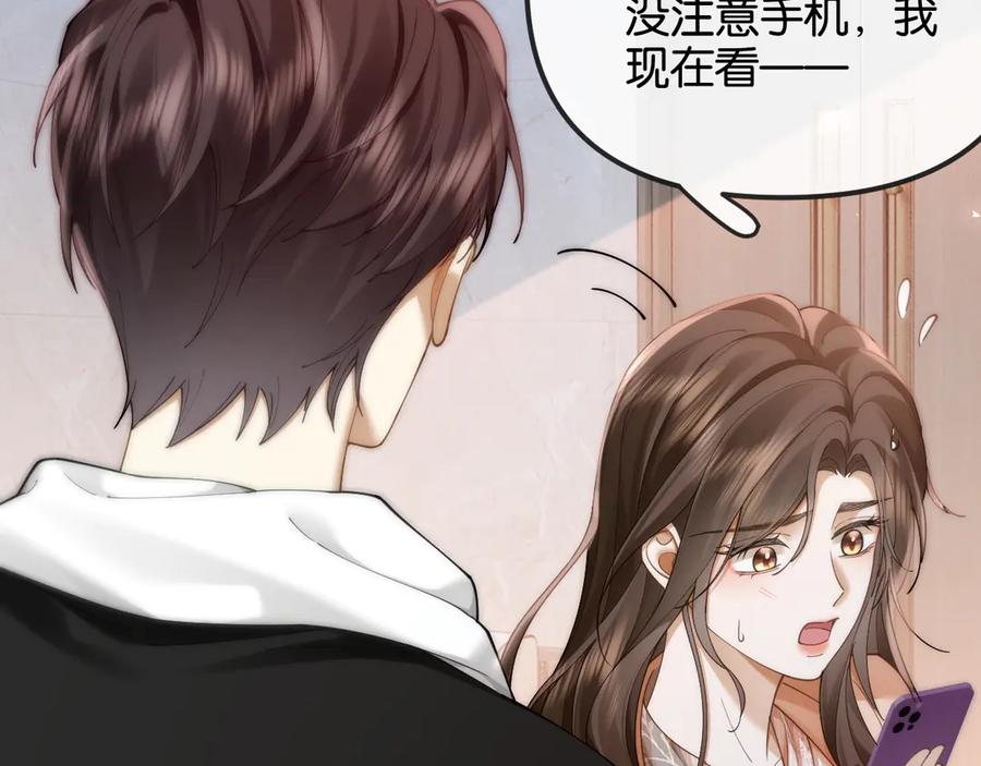 第17话霸总化身粘人精-诱她-四季文学（原著）+暴青漫画（第6张）
