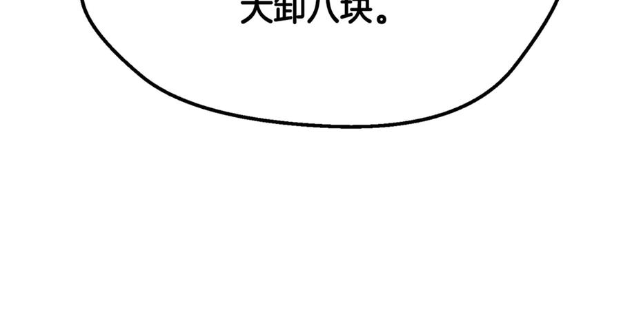 第213话你是变态吗-拔剑九亿次-YKB+ SOON-Q+ STUDIO KHIT（第30张）