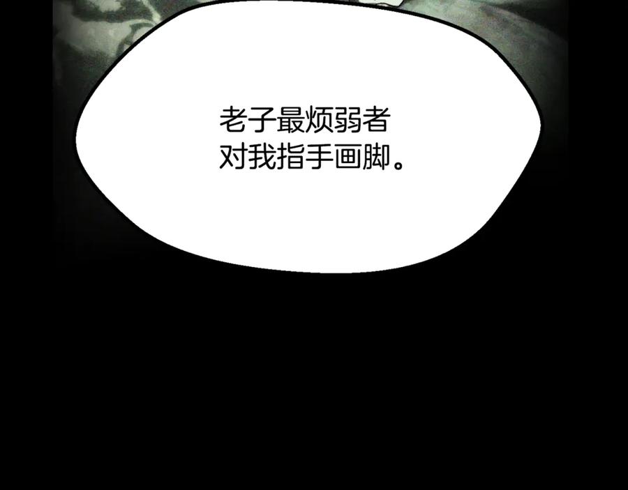 第213话你是变态吗-拔剑九亿次-YKB+ SOON-Q+ STUDIO KHIT（第20张）