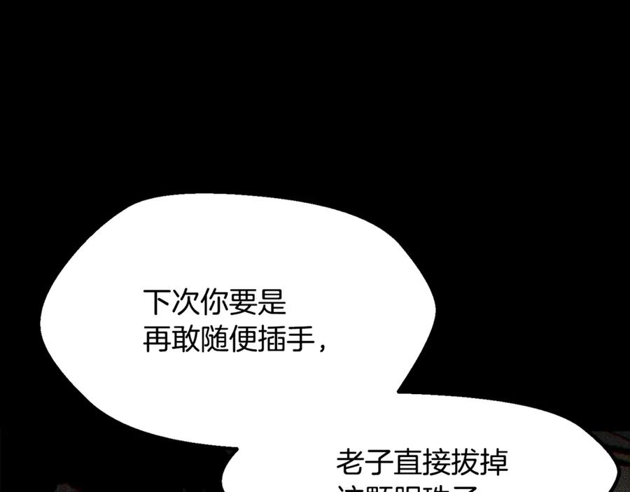 第213话你是变态吗-拔剑九亿次-YKB+ SOON-Q+ STUDIO KHIT（第27张）