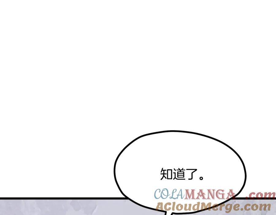 第213话你是变态吗-拔剑九亿次-YKB+ SOON-Q+ STUDIO KHIT（第33张）