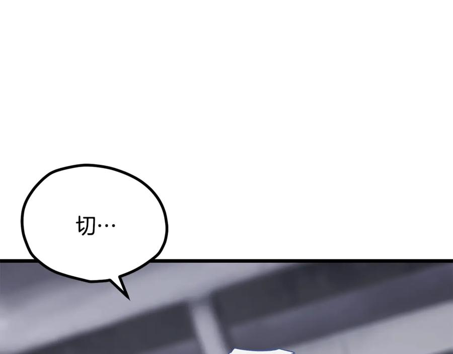 第213话你是变态吗-拔剑九亿次-YKB+ SOON-Q+ STUDIO KHIT（第38张）