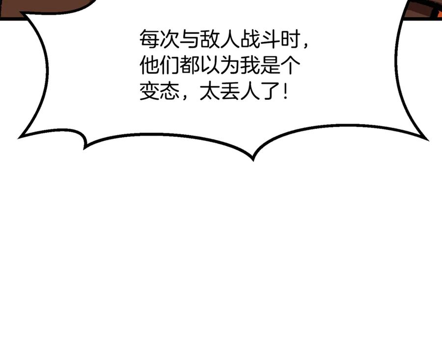 第214话出征矮人王国-拔剑九亿次-YKB+ SOON-Q+ STUDIO KHIT（第35张）