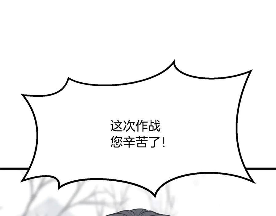第214话出征矮人王国-拔剑九亿次-YKB+ SOON-Q+ STUDIO KHIT（第24张）