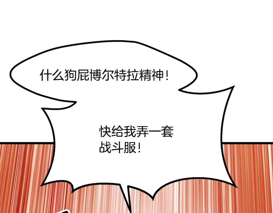 第214话出征矮人王国-拔剑九亿次-YKB+ SOON-Q+ STUDIO KHIT（第32张）