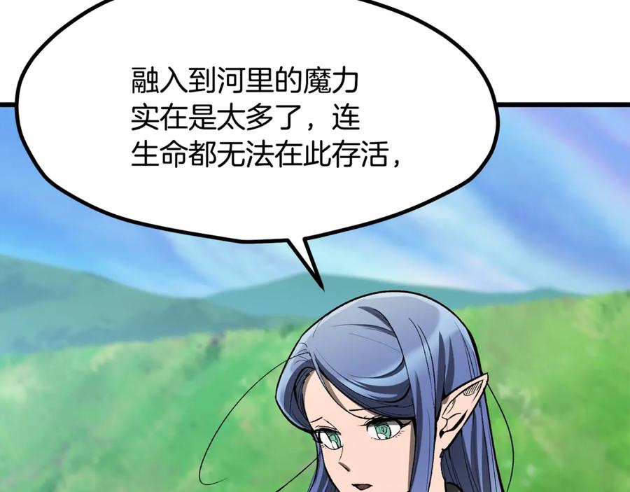 第216话出师不利-拔剑九亿次-YKB+ SOON-Q+ STUDIO KHIT（第16张）