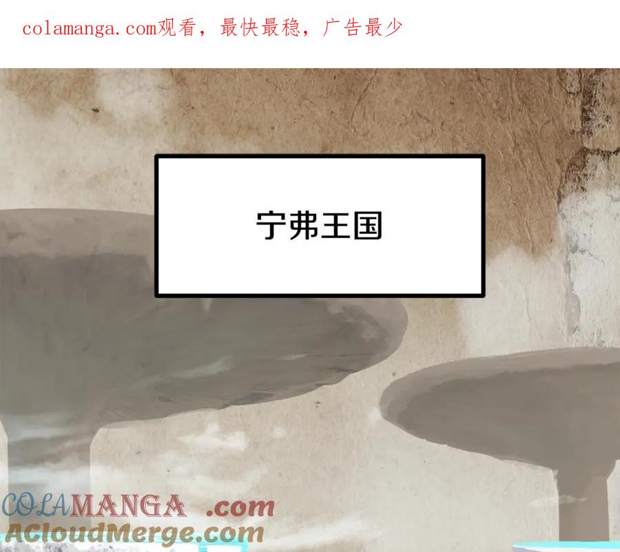 第216话出师不利-拔剑九亿次-YKB+ SOON-Q+ STUDIO KHIT（第1张）