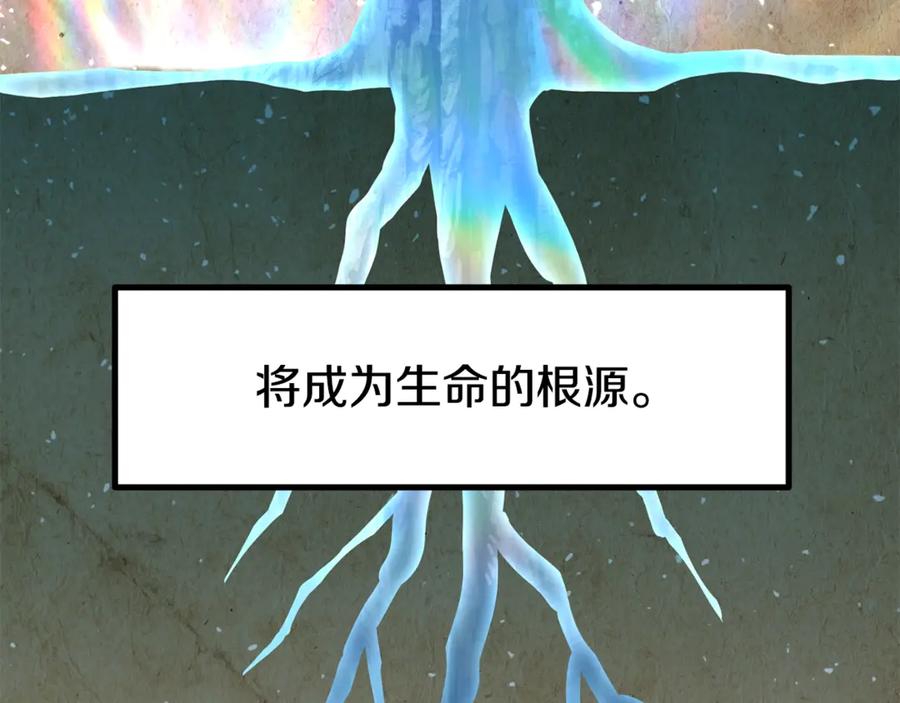 第216话出师不利-拔剑九亿次-YKB+ SOON-Q+ STUDIO KHIT（第7张）