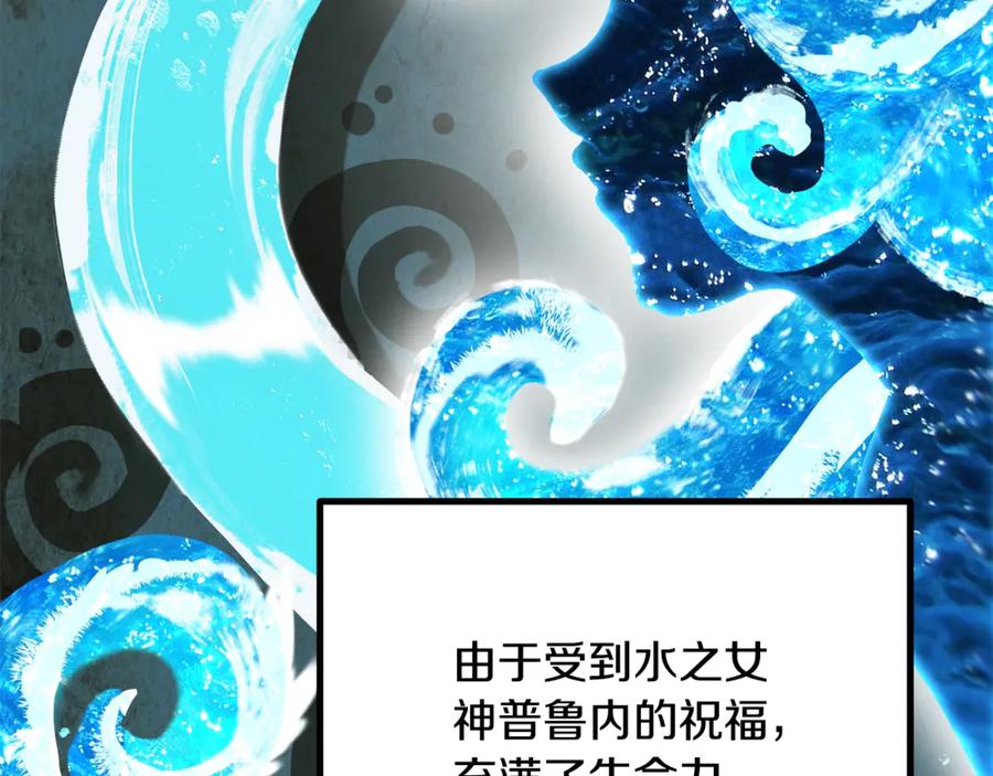 第216话出师不利-拔剑九亿次-YKB+ SOON-Q+ STUDIO KHIT（第4张）