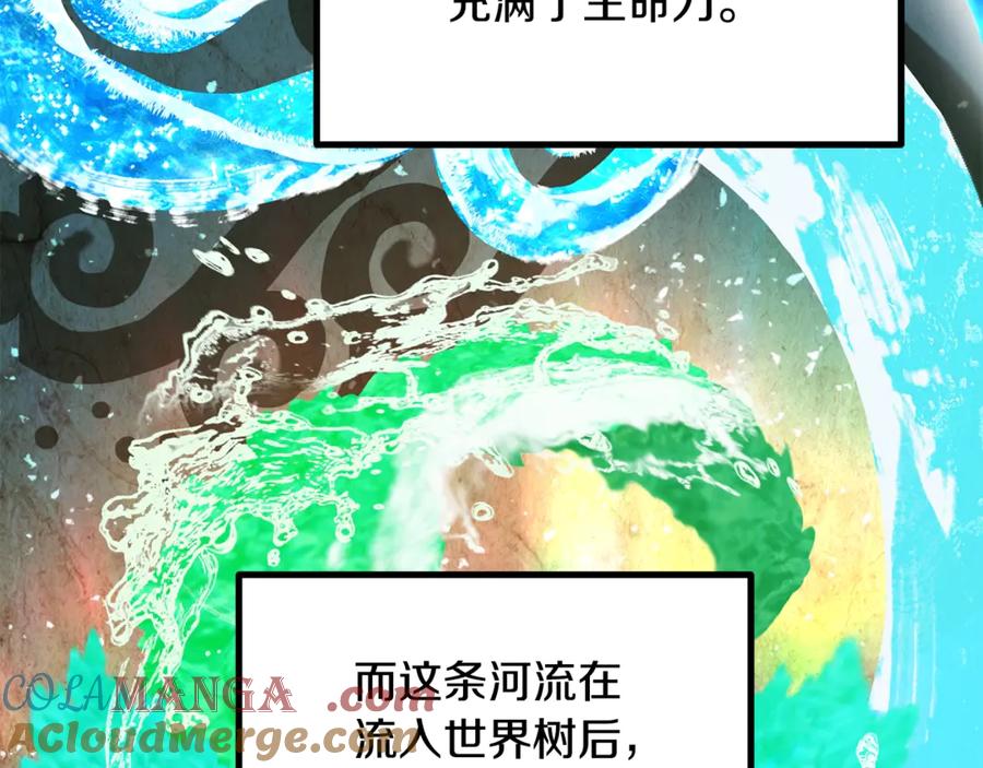 第216话出师不利-拔剑九亿次-YKB+ SOON-Q+ STUDIO KHIT（第5张）