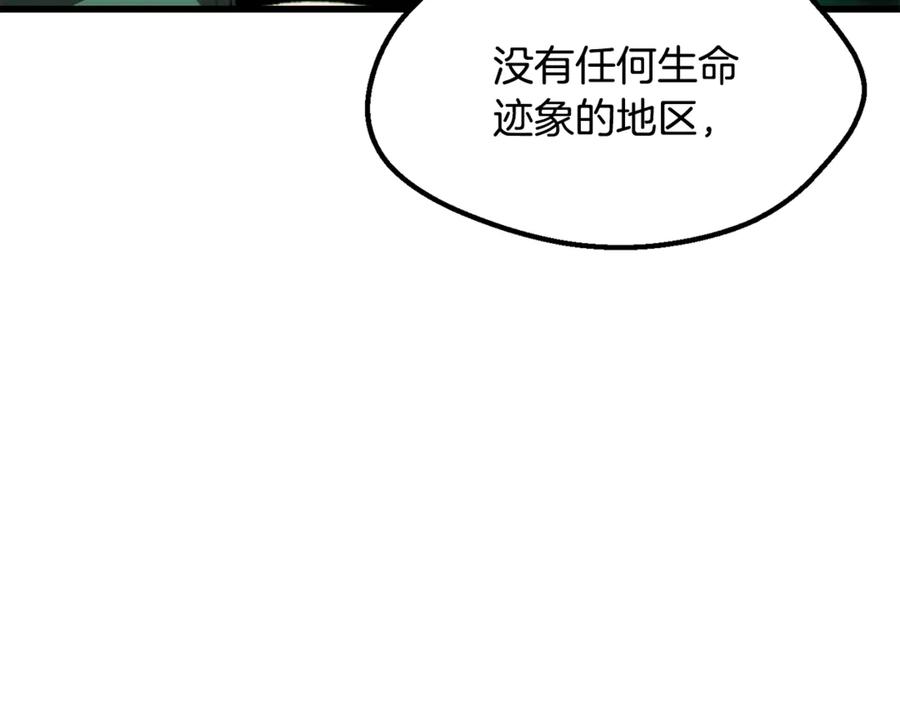 第217话偶遇矮人王-拔剑九亿次-YKB+ SOON-Q+ STUDIO KHIT（第14张）