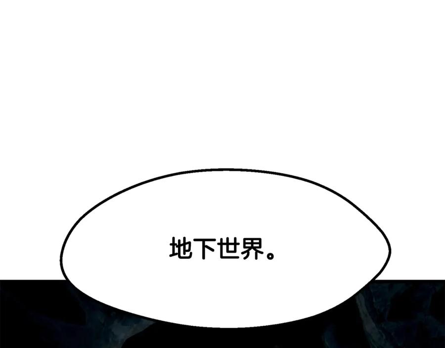 第217话偶遇矮人王-拔剑九亿次-YKB+ SOON-Q+ STUDIO KHIT（第15张）